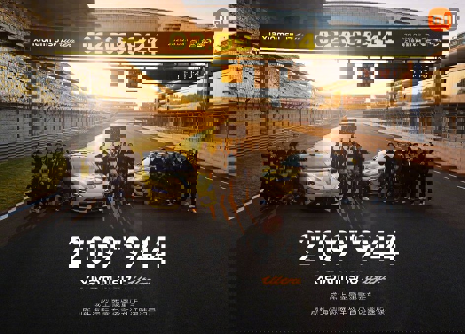 Xiaomi SU7 Ultra Shanghai International Circuit